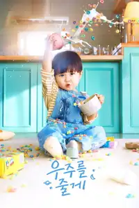 우주를 줄게 (2026) - Serie TV Streaming HD