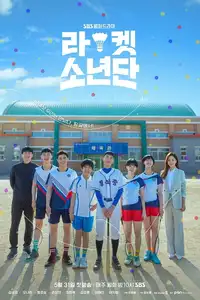 Badminton Club (2021) - Serie TV Streaming HD