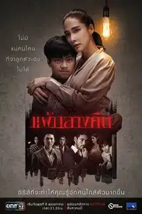 Sleepless Society: Insomnia (2019) - Serie TV Streaming HD