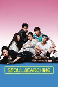 Seoul Searching (2015) - Film Streaming HD