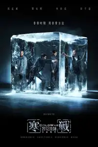 Cold War (2012) - Film Streaming HD