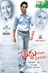 సిద్ధు ఫ్రం శ్రీకాకుళం (2008) - Film Streaming HD