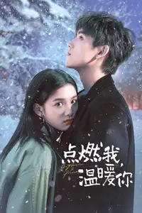 点燃我，温暖你 (2022) - Serie TV Streaming HD