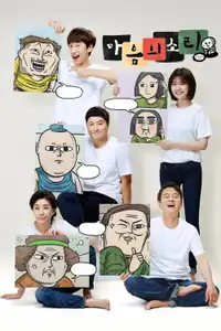 Il suono del tuo cuore (2016) - Serie TV Streaming HD