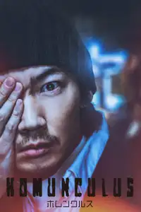 Homunculus (2021) - Film Streaming HD