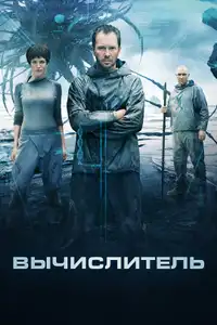 Titanium (2014) - Film Streaming HD