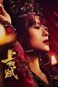 上阳赋 (2021) - Serie TV Streaming HD