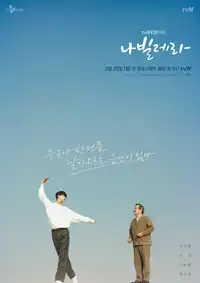나빌레라 (2021) - Serie TV Streaming HD