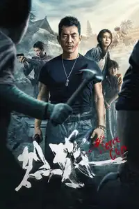 烈探 (2022) - Film Streaming HD