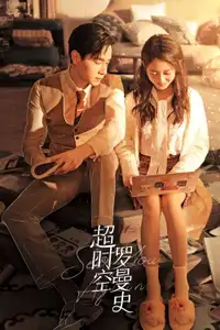 超时空罗曼史 (2022) - Serie TV Streaming HD
