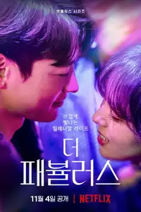 더 패뷸러스 (2022) - Serie TV Streaming HD
