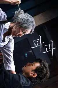 The Old Woman with the Knife (2025) - Film Streaming HD