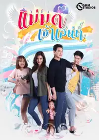แม่มดเจ้าเสน่ห์ (2019) - Serie TV Streaming HD