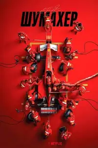 Schumacher (2021) - Film Streaming HD