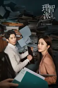 The Rational Life (2021) - Serie TV Streaming HD