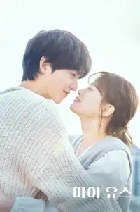 마이 유스 (2025) - Serie TV Streaming HD