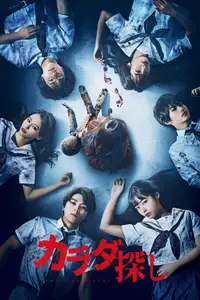 Re/Member (2022) - Film Streaming HD