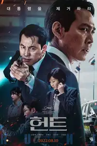 Hunt (2022) - Film Streaming HD