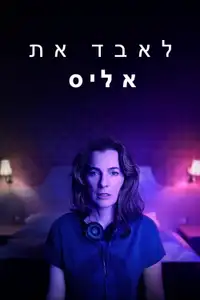 Losing Alice (2020) - Serie TV Streaming HD