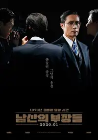 The Man Standing Next (2020) - Film Streaming HD