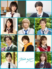 ストロボ・エッジ (2025) - Serie TV Streaming HD