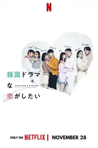 Love Like a K-Drama (2023) - Serie TV Streaming HD