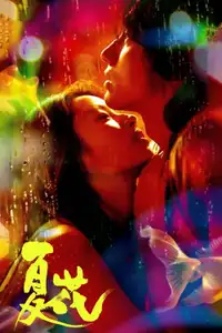 夏花 (2023) - Serie TV Streaming HD