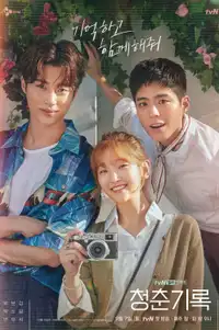 Record of youth (2020) - Serie TV Streaming HD