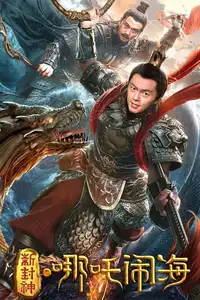 Nezha Conquers the Dragon King (2019) - Film Streaming HD