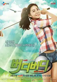 버디버디 (2011) - Serie TV Streaming HD
