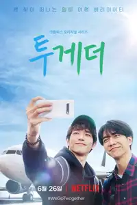 투게더 (2020) - Serie TV Streaming HD
