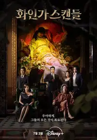 Red Swan (2024) - Serie TV Streaming HD