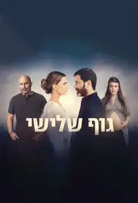 A Body that Works (2023) - Serie TV Streaming HD