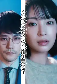 Who Saw the Peacock Dance in the Jungle? (2025) - Serie TV Streaming HD