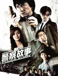 New Police Story (2004) - Film Streaming HD