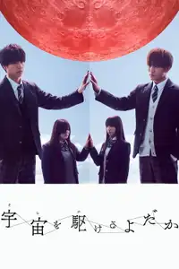 Switched (2018) - Serie TV Streaming HD