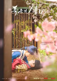 Bon appétit, Maestà (2025) - Serie TV Streaming HD