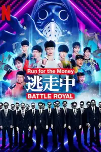 逃走中 Battle Royal (2022) - Serie TV Streaming HD