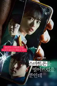 Unlocked (2023) - Film Streaming HD