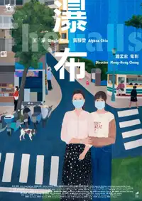 Le cascate (2021) - Film Streaming HD