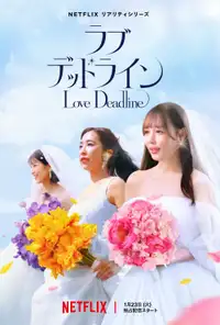 Love Deadline (2024) - Serie TV Streaming HD