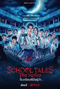 School Tales: La serie (2022) - Serie TV Streaming HD