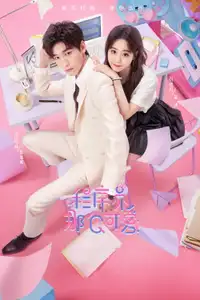 Programador lindo (2021) - Serie TV Streaming HD