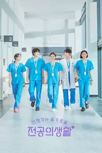 Resident Playbook (2025) - Serie TV Streaming HD