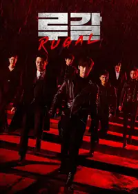 Rugal (2020) - Serie TV Streaming HD