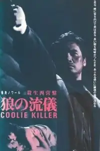 Coolie Killer (1982) - Film Streaming HD