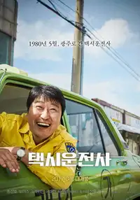 A Taxi Driver (2017) - Film Streaming HD