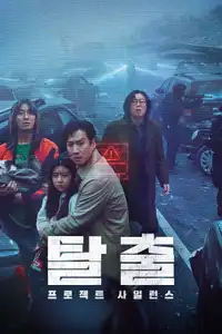 Project Silence (2024) - Film Streaming HD