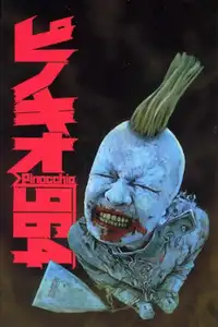 √964 Pinocchio (1991) - Film Streaming HD