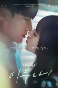 Doona! (2023) - Serie TV Streaming HD